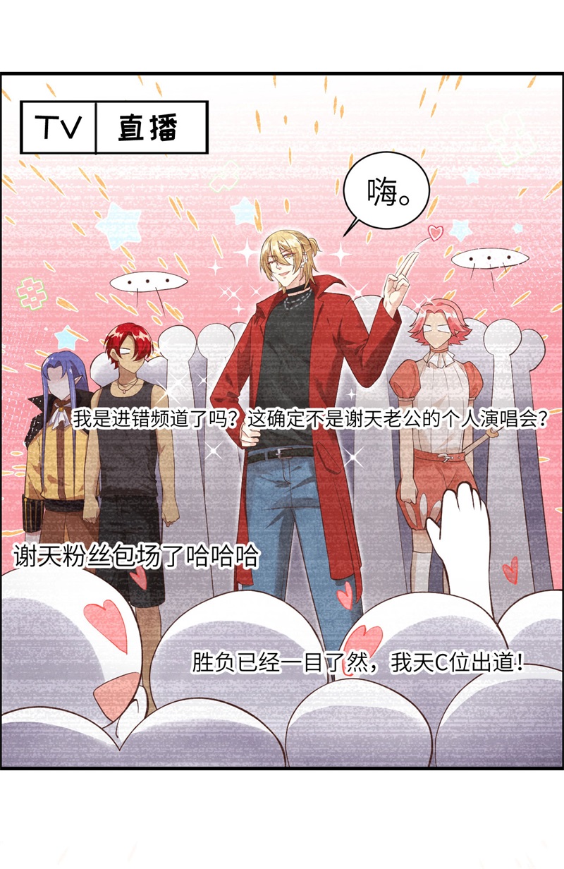 修真奶爸惹不起韩漫全集-第60话 我要举报谢天！无删减无遮挡章节图片 