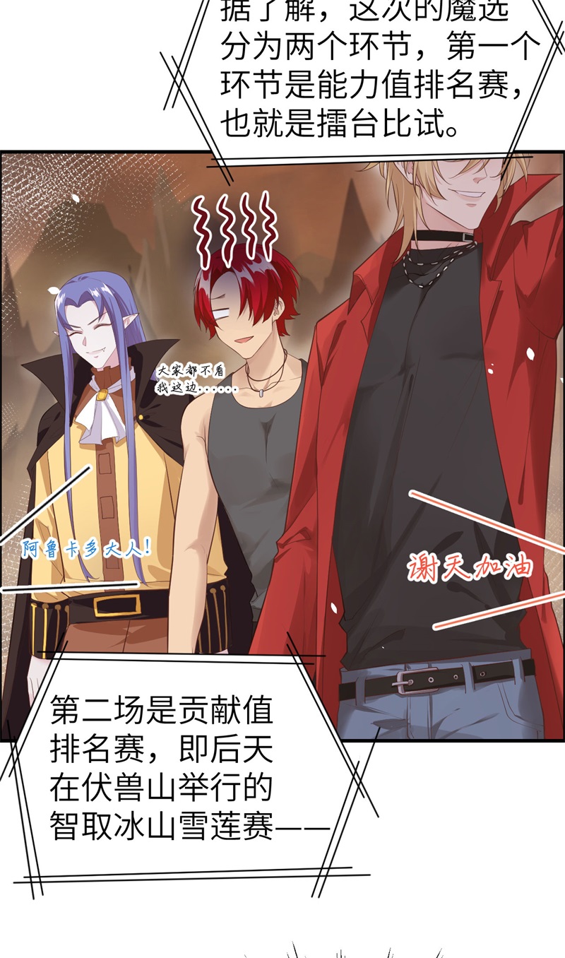 修真奶爸惹不起韩漫全集-第60话 我要举报谢天！无删减无遮挡章节图片 
