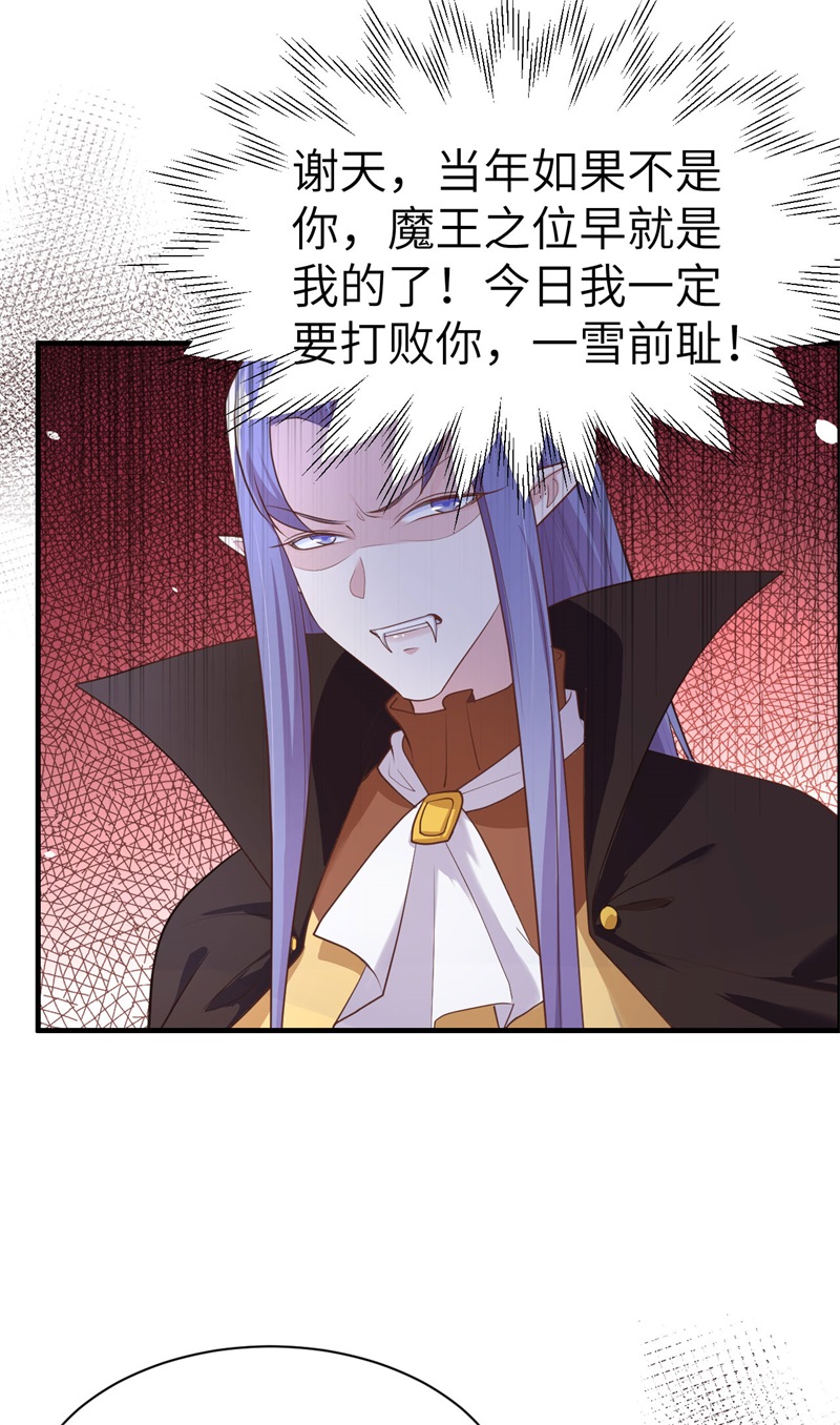 修真奶爸惹不起韩漫全集-第60话 我要举报谢天！无删减无遮挡章节图片 