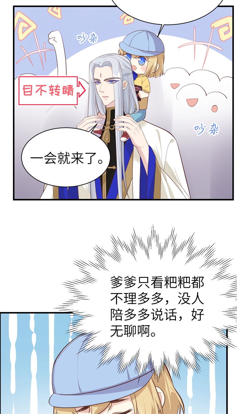 修真奶爸惹不起韩漫全集-第60话 我要举报谢天！无删减无遮挡章节图片 