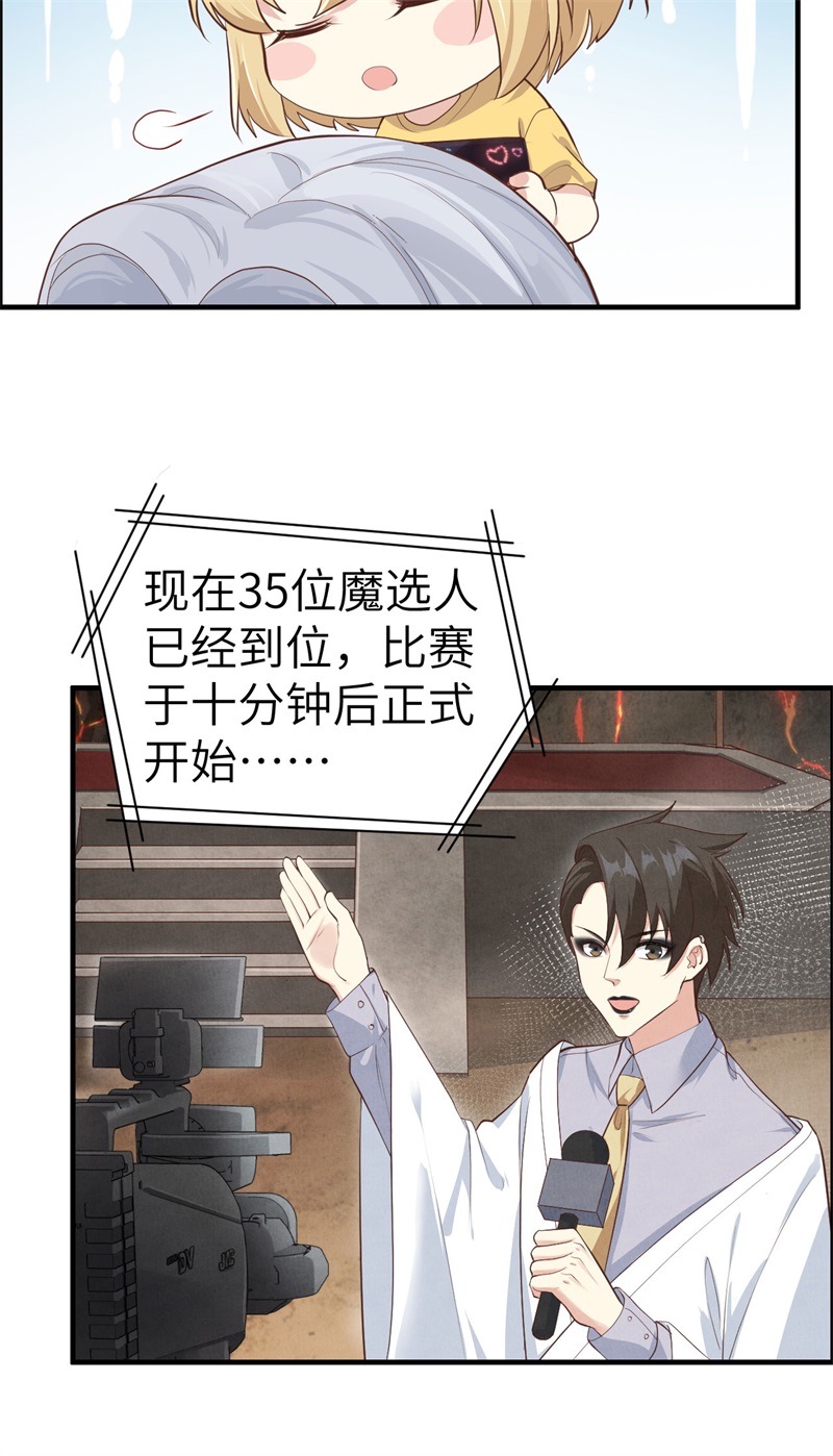 修真奶爸惹不起韩漫全集-第60话 我要举报谢天！无删减无遮挡章节图片 