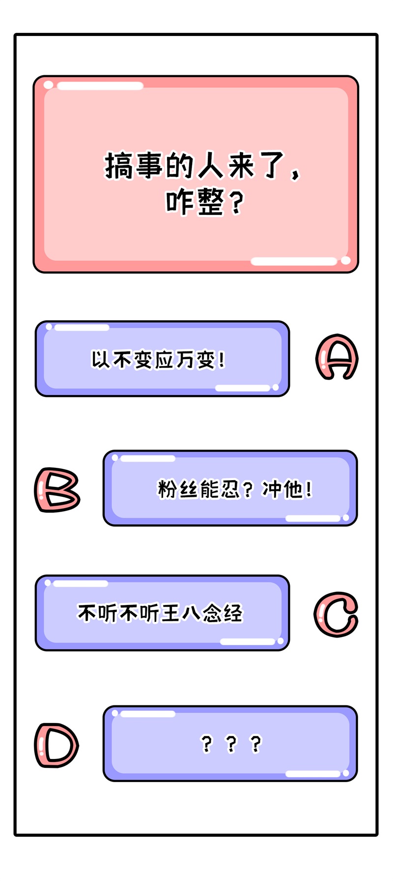 修真奶爸惹不起韩漫全集-第60话 我要举报谢天！无删减无遮挡章节图片 