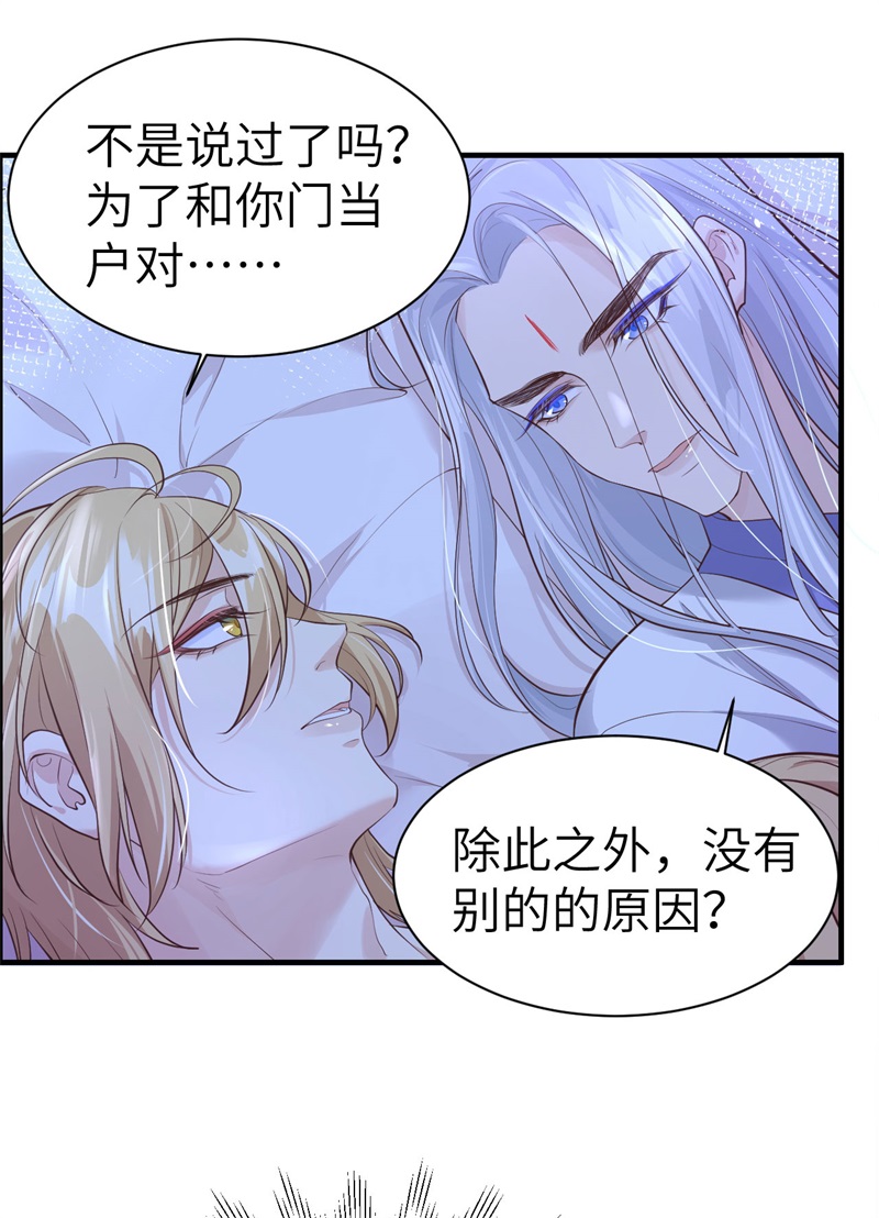修真奶爸惹不起韩漫全集-第60话 我要举报谢天！无删减无遮挡章节图片 