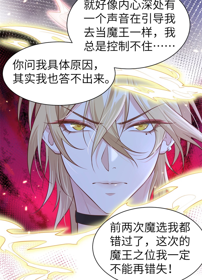 修真奶爸惹不起韩漫全集-第60话 我要举报谢天！无删减无遮挡章节图片 