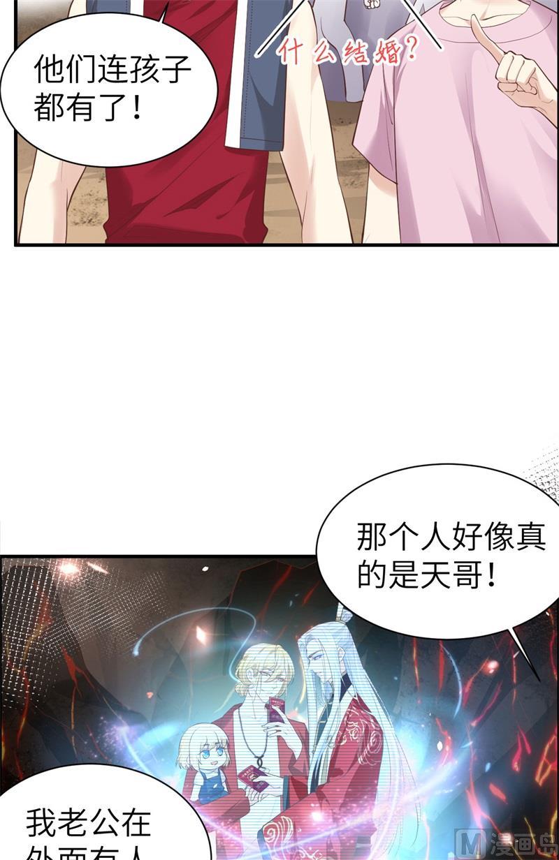 修真奶爸惹不起韩漫全集-第61话 百年内不能嫁娶？！无删减无遮挡章节图片 
