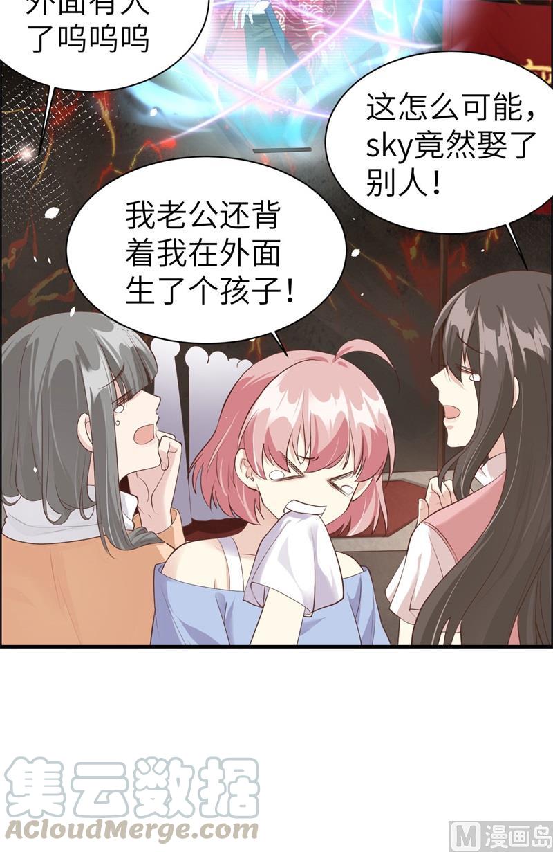 修真奶爸惹不起韩漫全集-第61话 百年内不能嫁娶？！无删减无遮挡章节图片 
