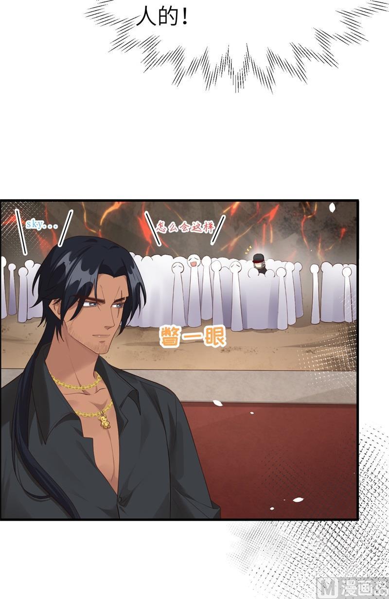 修真奶爸惹不起韩漫全集-第61话 百年内不能嫁娶？！无删减无遮挡章节图片 