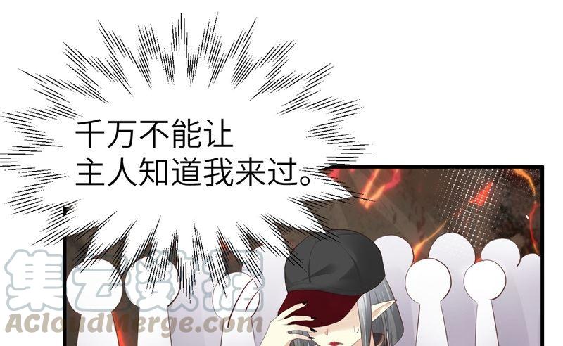 修真奶爸惹不起韩漫全集-第61话 百年内不能嫁娶？！无删减无遮挡章节图片 
