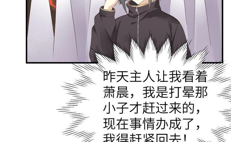 修真奶爸惹不起韩漫全集-第61话 百年内不能嫁娶？！无删减无遮挡章节图片 