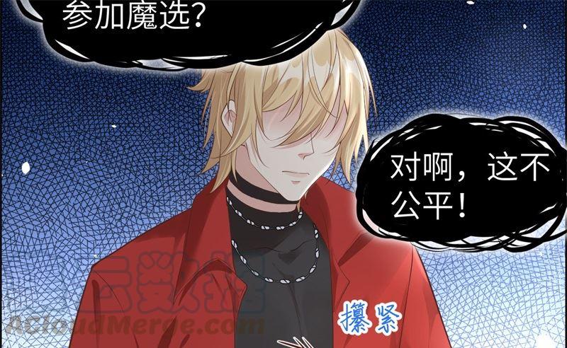 修真奶爸惹不起韩漫全集-第61话 百年内不能嫁娶？！无删减无遮挡章节图片 