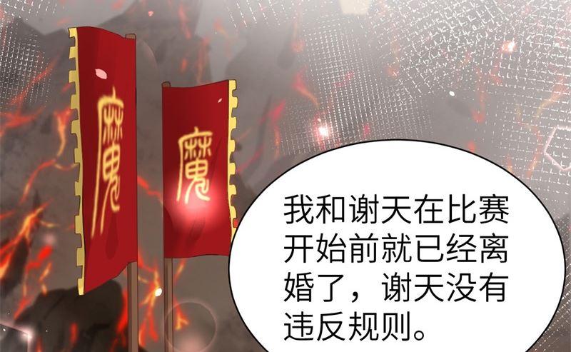 修真奶爸惹不起韩漫全集-第61话 百年内不能嫁娶？！无删减无遮挡章节图片 