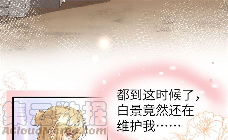 修真奶爸惹不起韩漫全集-第61话 百年内不能嫁娶？！无删减无遮挡章节图片 