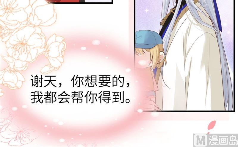 修真奶爸惹不起韩漫全集-第61话 百年内不能嫁娶？！无删减无遮挡章节图片 