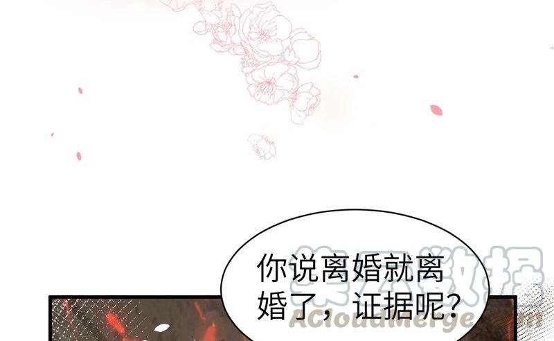 修真奶爸惹不起韩漫全集-第61话 百年内不能嫁娶？！无删减无遮挡章节图片 