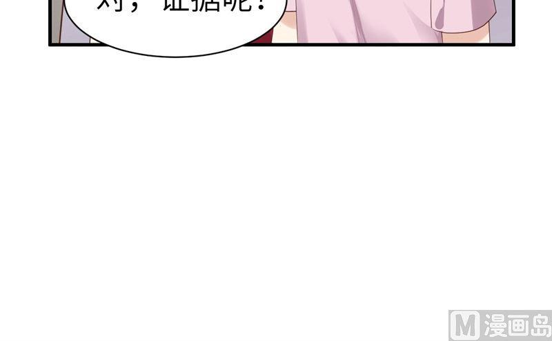 修真奶爸惹不起韩漫全集-第61话 百年内不能嫁娶？！无删减无遮挡章节图片 