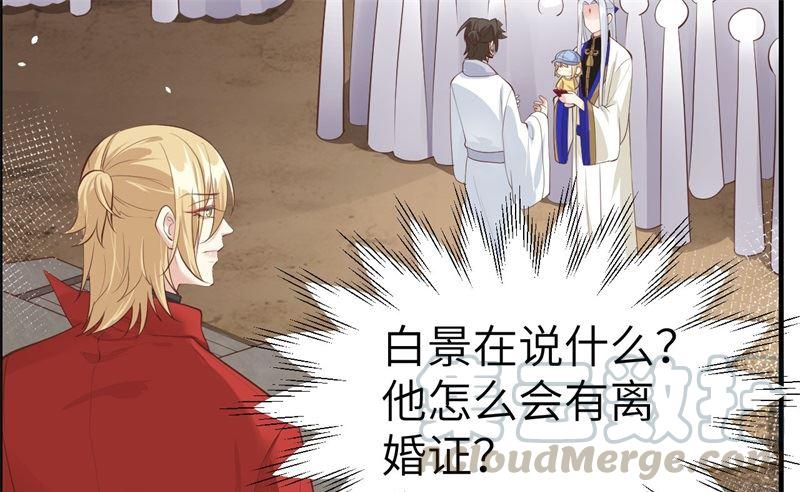 修真奶爸惹不起韩漫全集-第61话 百年内不能嫁娶？！无删减无遮挡章节图片 