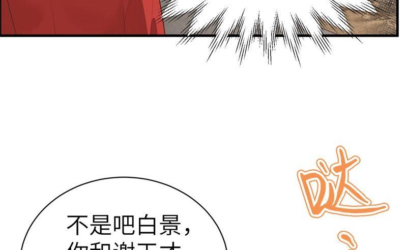 修真奶爸惹不起韩漫全集-第61话 百年内不能嫁娶？！无删减无遮挡章节图片 