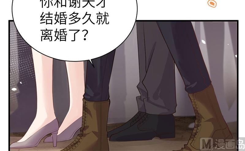 修真奶爸惹不起韩漫全集-第61话 百年内不能嫁娶？！无删减无遮挡章节图片 