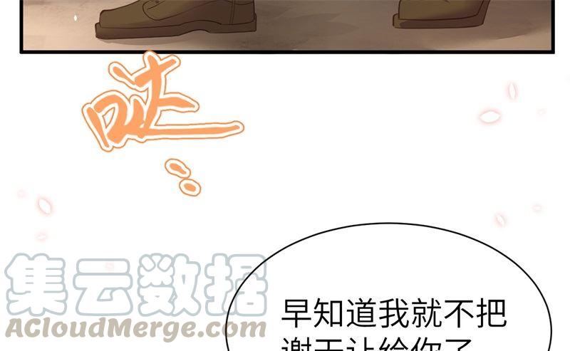 修真奶爸惹不起韩漫全集-第61话 百年内不能嫁娶？！无删减无遮挡章节图片 