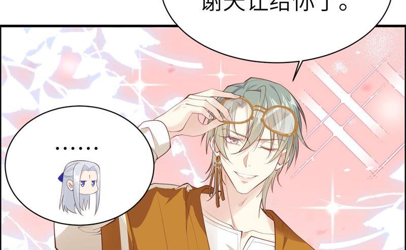 修真奶爸惹不起韩漫全集-第61话 百年内不能嫁娶？！无删减无遮挡章节图片 