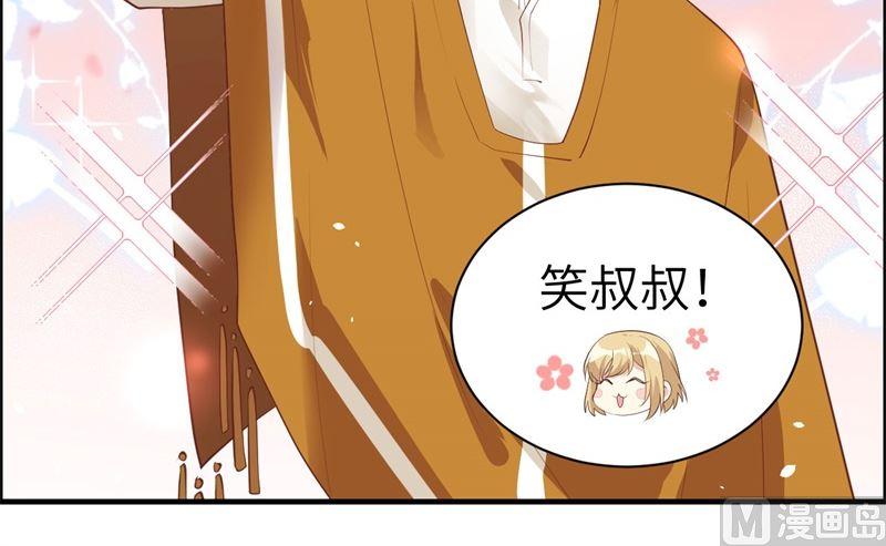 修真奶爸惹不起韩漫全集-第61话 百年内不能嫁娶？！无删减无遮挡章节图片 
