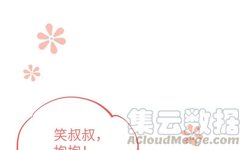 修真奶爸惹不起韩漫全集-第61话 百年内不能嫁娶？！无删减无遮挡章节图片 