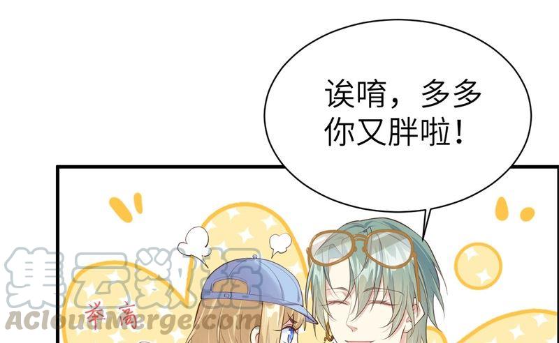 修真奶爸惹不起韩漫全集-第61话 百年内不能嫁娶？！无删减无遮挡章节图片 