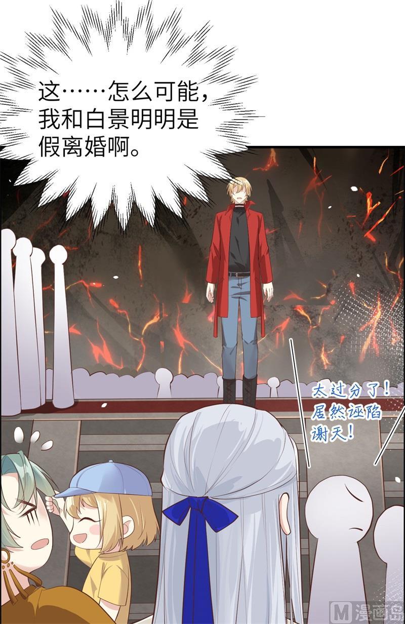 修真奶爸惹不起韩漫全集-第61话 百年内不能嫁娶？！无删减无遮挡章节图片 