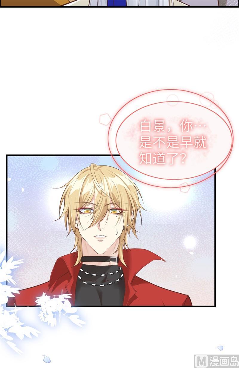 修真奶爸惹不起韩漫全集-第61话 百年内不能嫁娶？！无删减无遮挡章节图片 