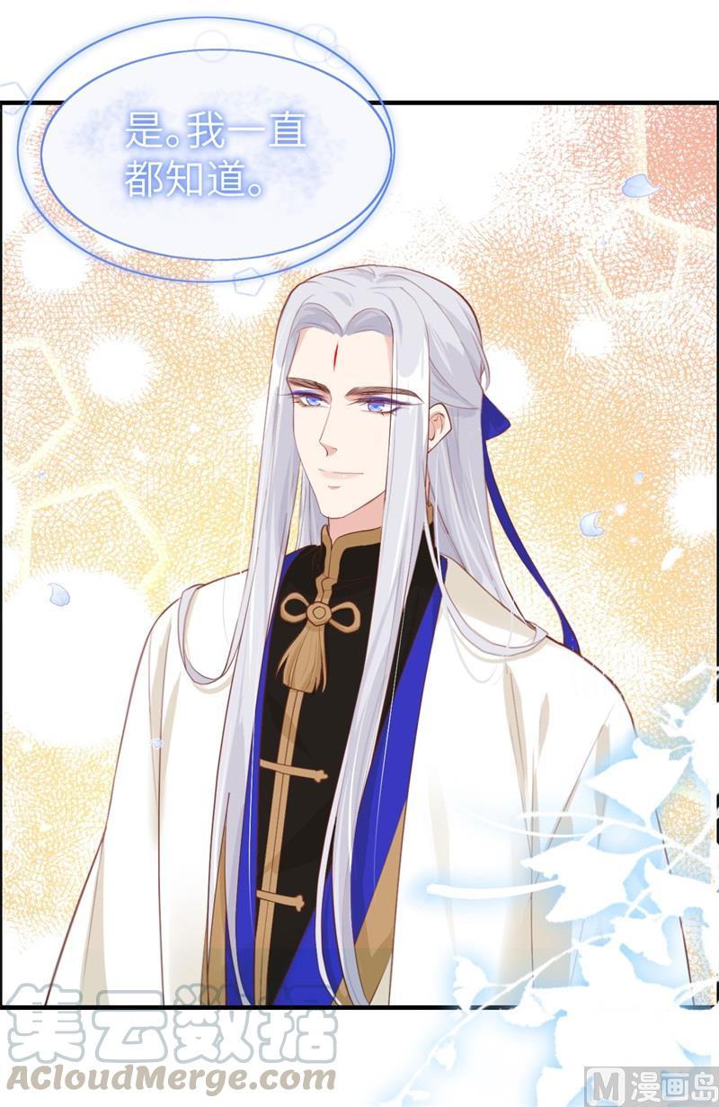 修真奶爸惹不起韩漫全集-第61话 百年内不能嫁娶？！无删减无遮挡章节图片 
