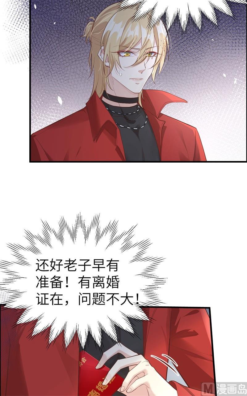 修真奶爸惹不起韩漫全集-第61话 百年内不能嫁娶？！无删减无遮挡章节图片 