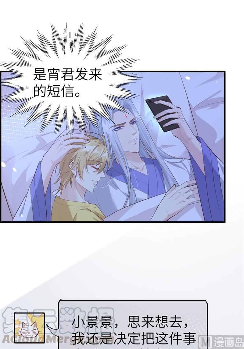 修真奶爸惹不起韩漫全集-第61话 百年内不能嫁娶？！无删减无遮挡章节图片 