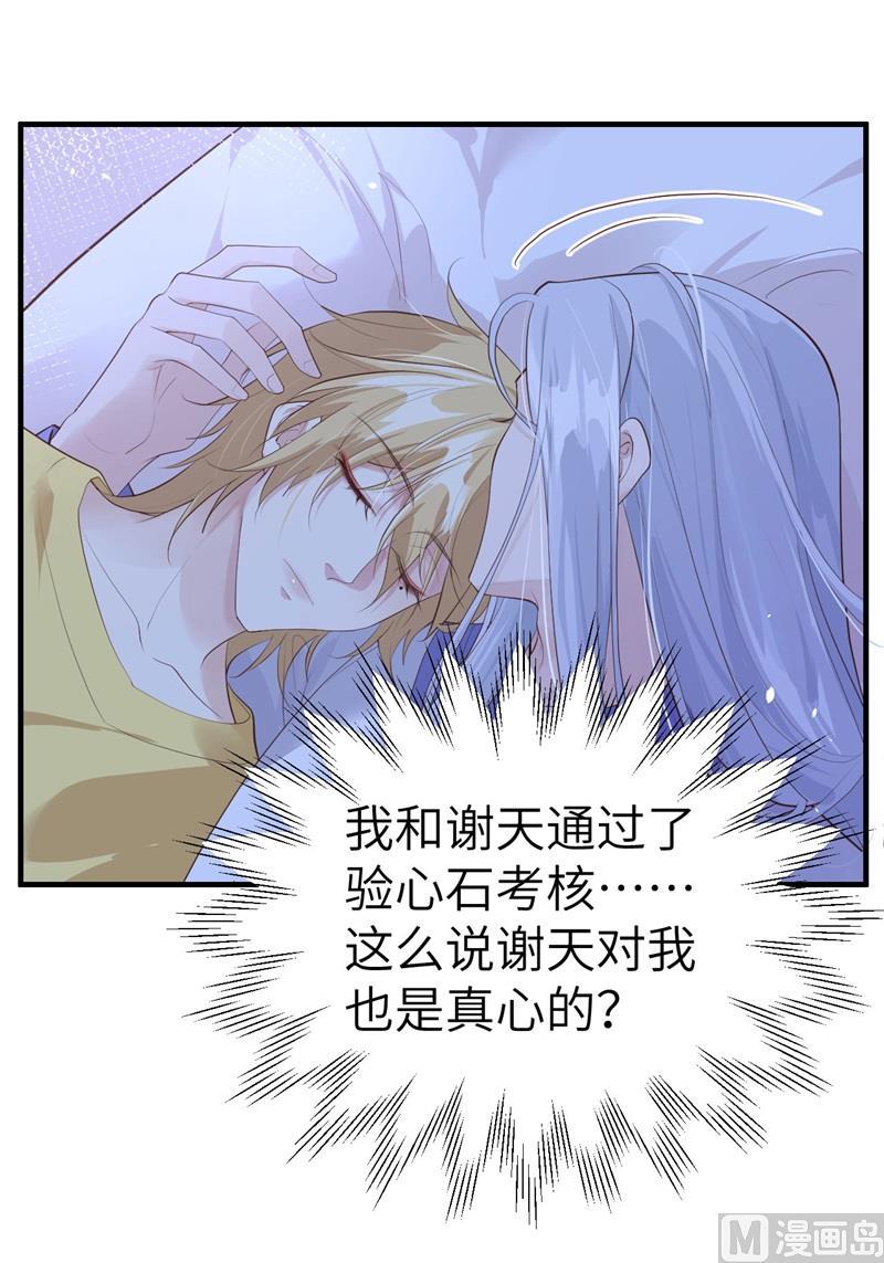 修真奶爸惹不起韩漫全集-第61话 百年内不能嫁娶？！无删减无遮挡章节图片 