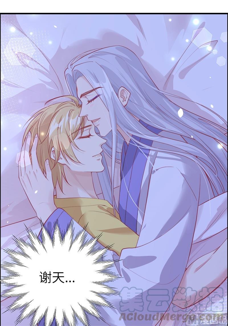 修真奶爸惹不起韩漫全集-第61话 百年内不能嫁娶？！无删减无遮挡章节图片 