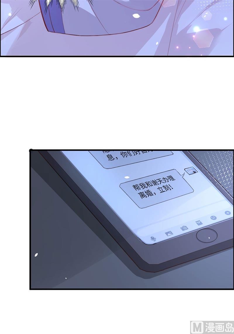 修真奶爸惹不起韩漫全集-第61话 百年内不能嫁娶？！无删减无遮挡章节图片 