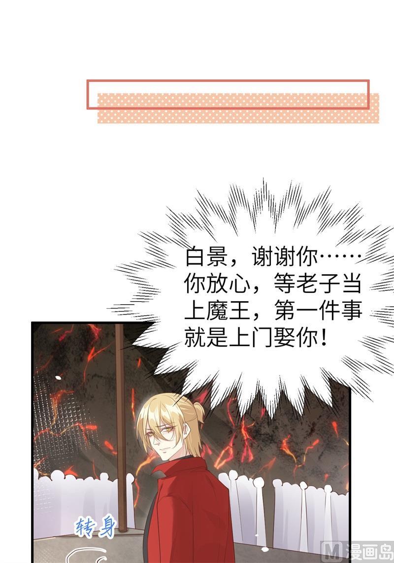 修真奶爸惹不起韩漫全集-第61话 百年内不能嫁娶？！无删减无遮挡章节图片 