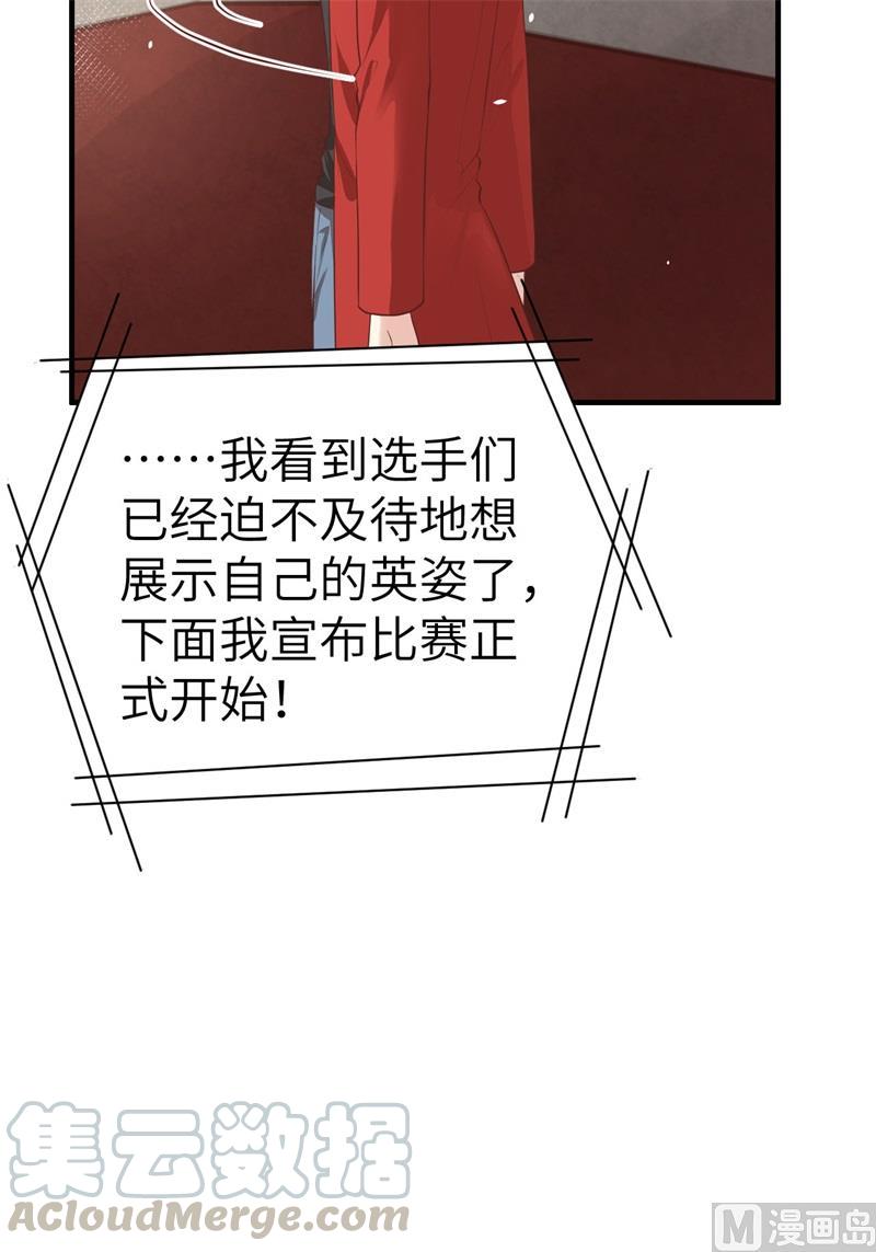 修真奶爸惹不起韩漫全集-第61话 百年内不能嫁娶？！无删减无遮挡章节图片 