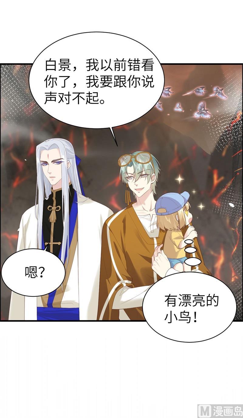 修真奶爸惹不起韩漫全集-第61话 百年内不能嫁娶？！无删减无遮挡章节图片 