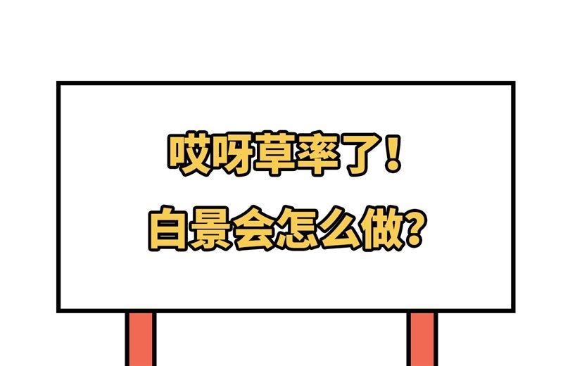 修真奶爸惹不起韩漫全集-第61话 百年内不能嫁娶？！无删减无遮挡章节图片 