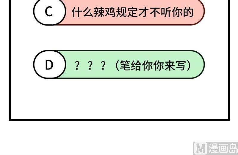 修真奶爸惹不起韩漫全集-第61话 百年内不能嫁娶？！无删减无遮挡章节图片 
