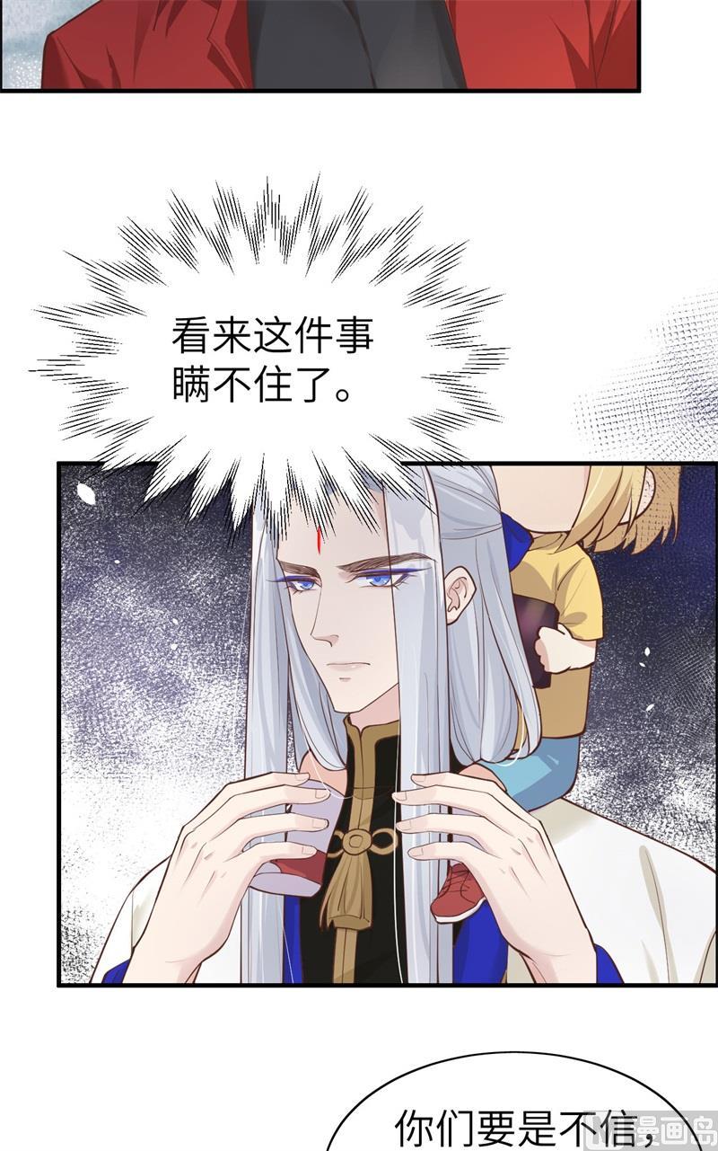 修真奶爸惹不起韩漫全集-第61话 百年内不能嫁娶？！无删减无遮挡章节图片 