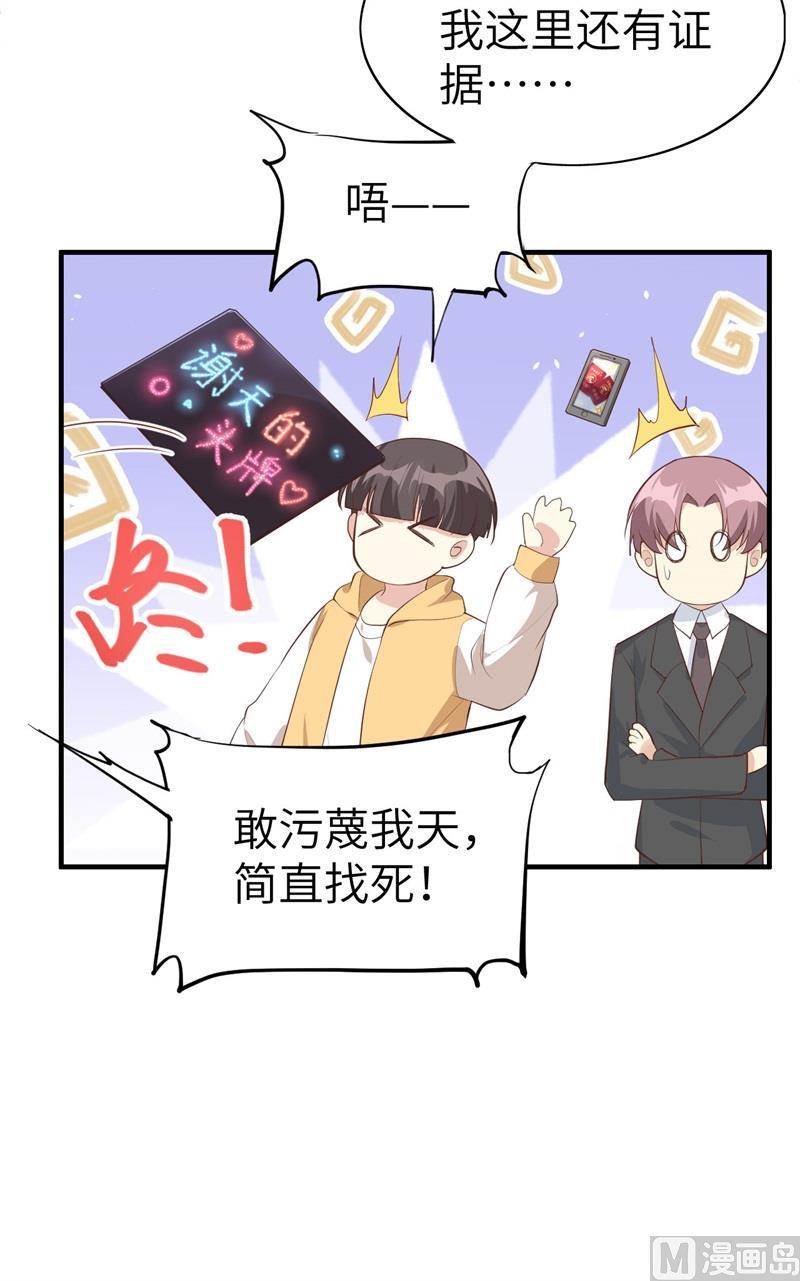 修真奶爸惹不起韩漫全集-第61话 百年内不能嫁娶？！无删减无遮挡章节图片 