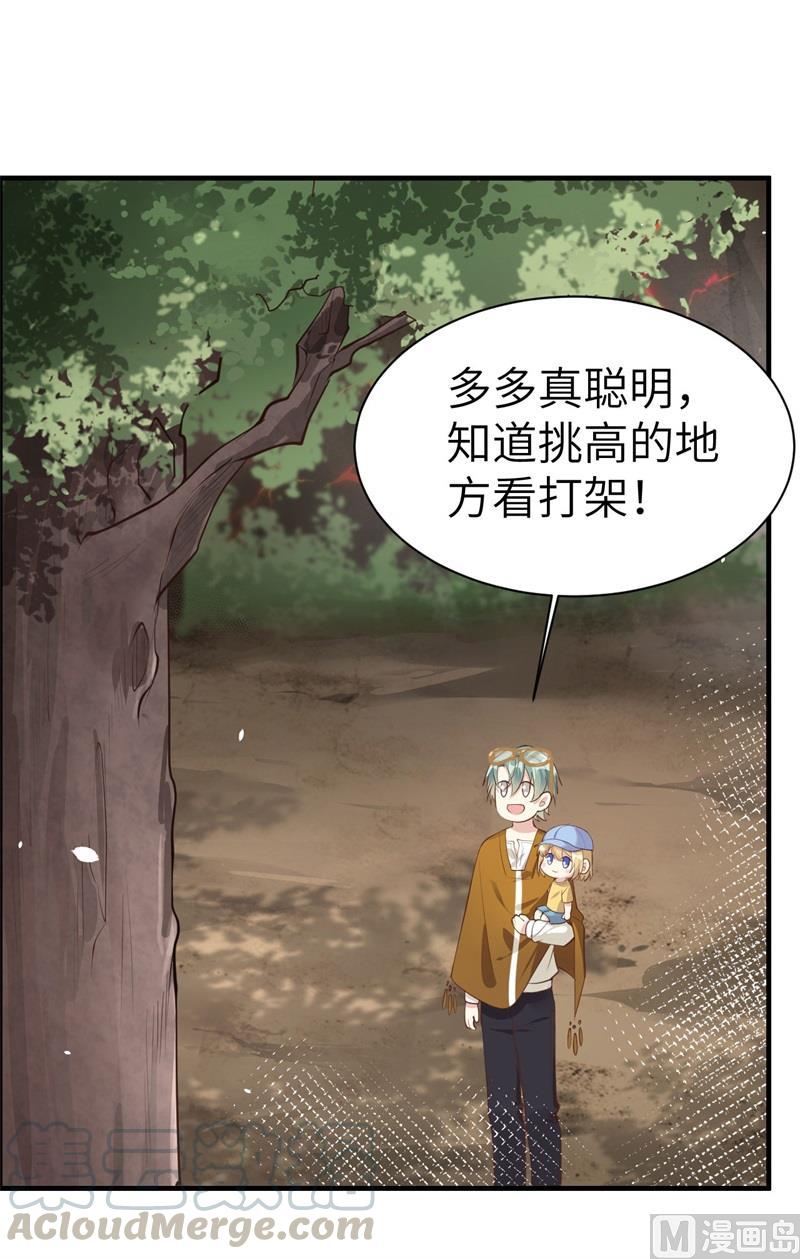 修真奶爸惹不起韩漫全集-第62话 穆皇竟然是他？无删减无遮挡章节图片 