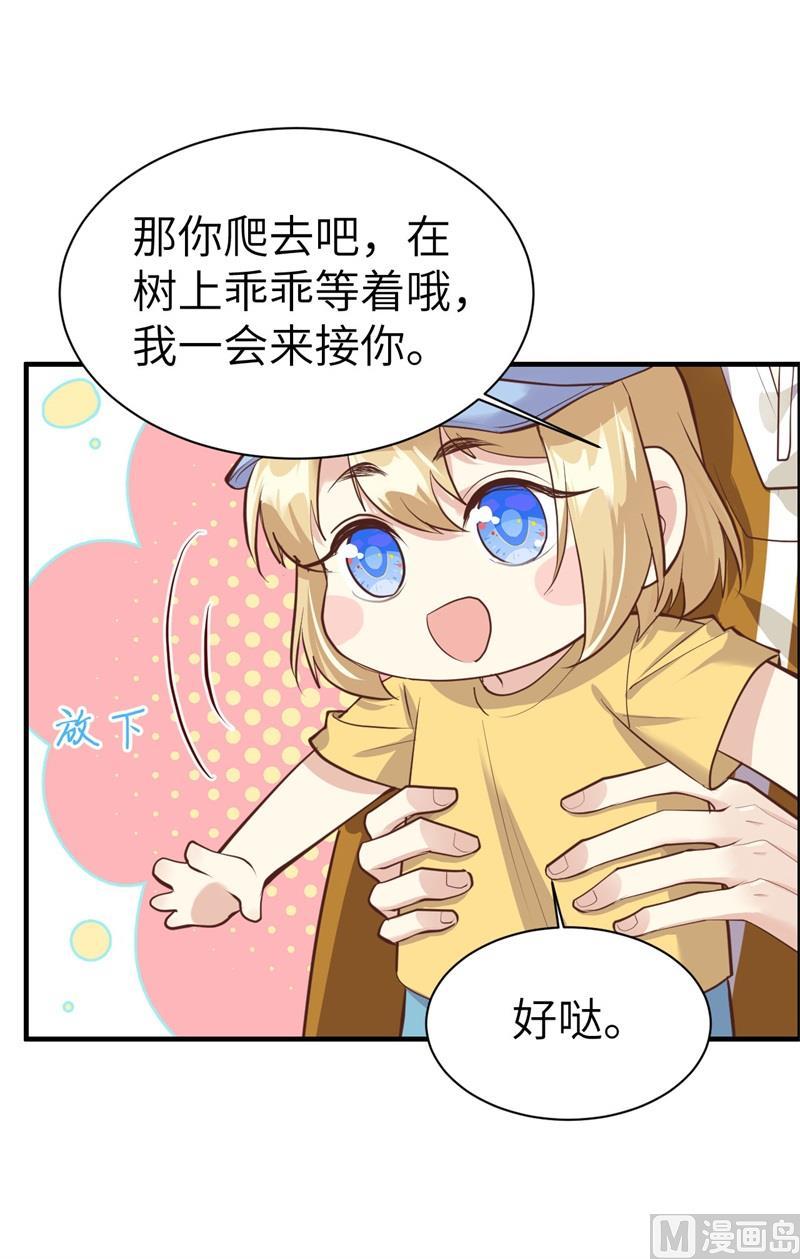 修真奶爸惹不起韩漫全集-第62话 穆皇竟然是他？无删减无遮挡章节图片 