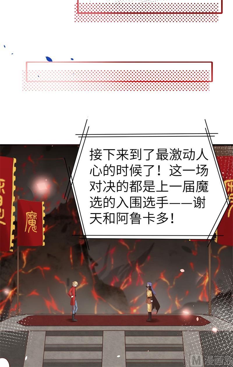 修真奶爸惹不起韩漫全集-第62话 穆皇竟然是他？无删减无遮挡章节图片 