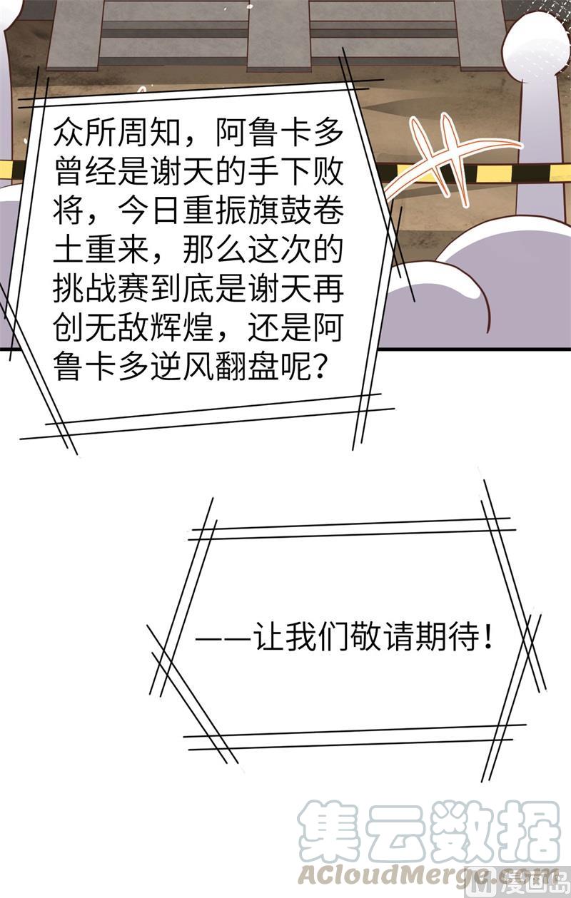 修真奶爸惹不起韩漫全集-第62话 穆皇竟然是他？无删减无遮挡章节图片 