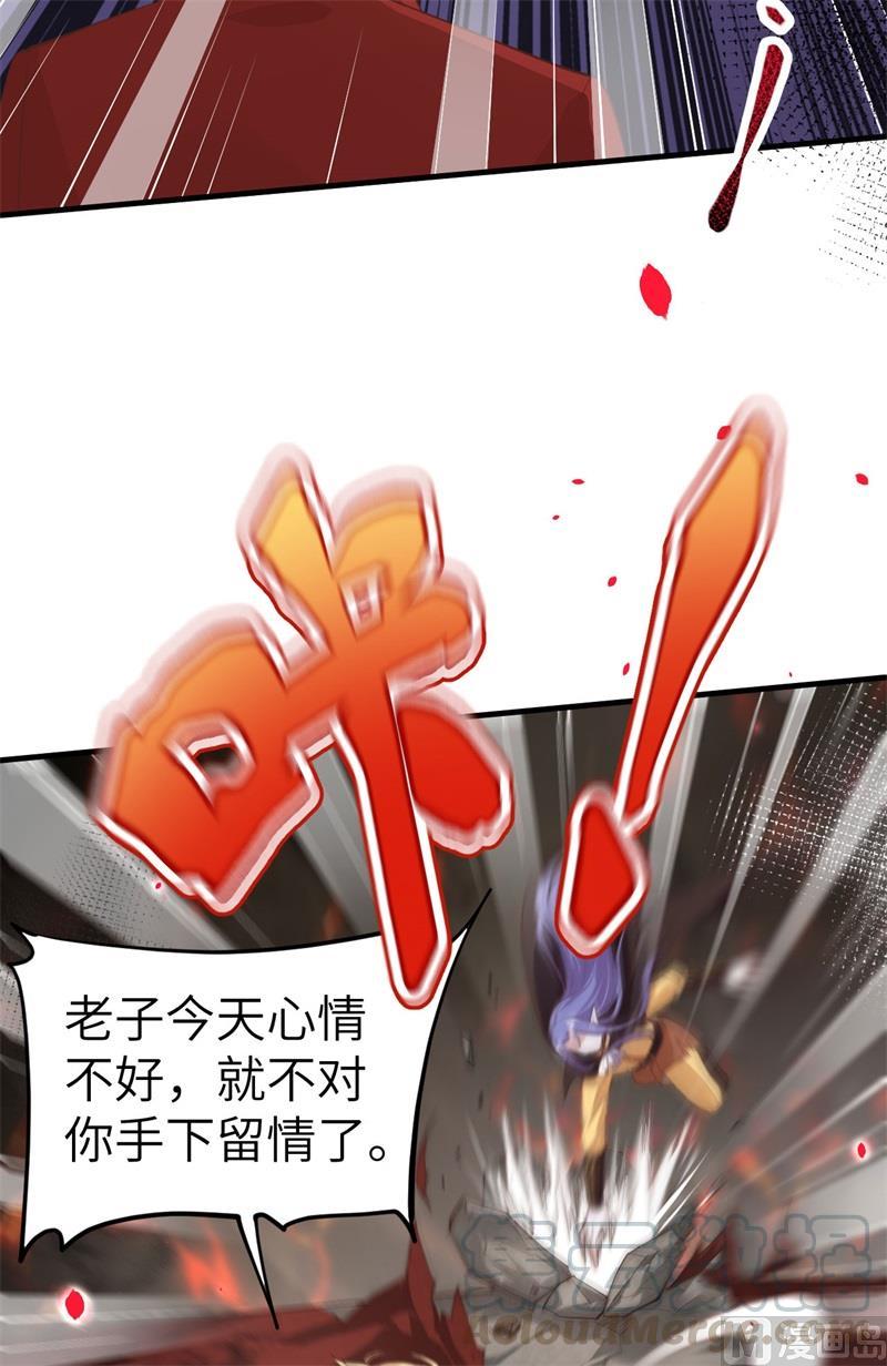 修真奶爸惹不起韩漫全集-第62话 穆皇竟然是他？无删减无遮挡章节图片 