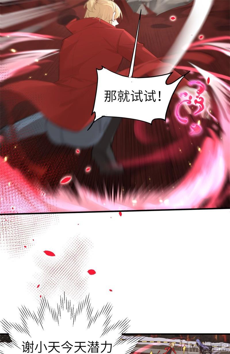 修真奶爸惹不起韩漫全集-第62话 穆皇竟然是他？无删减无遮挡章节图片 