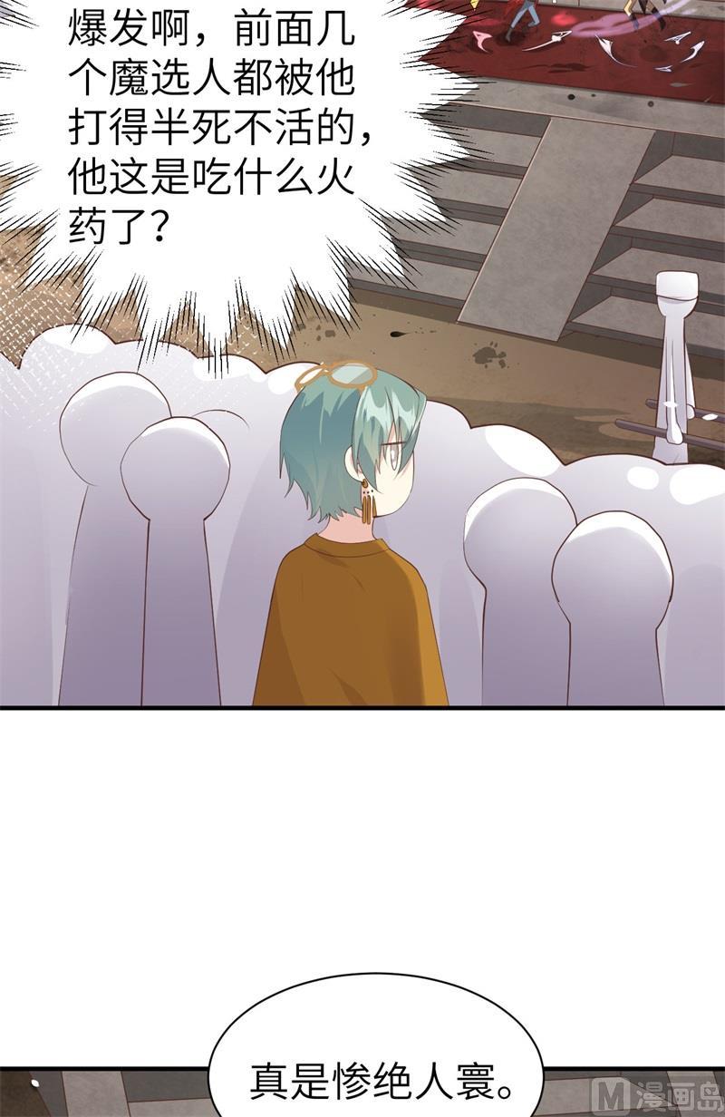 修真奶爸惹不起韩漫全集-第62话 穆皇竟然是他？无删减无遮挡章节图片 