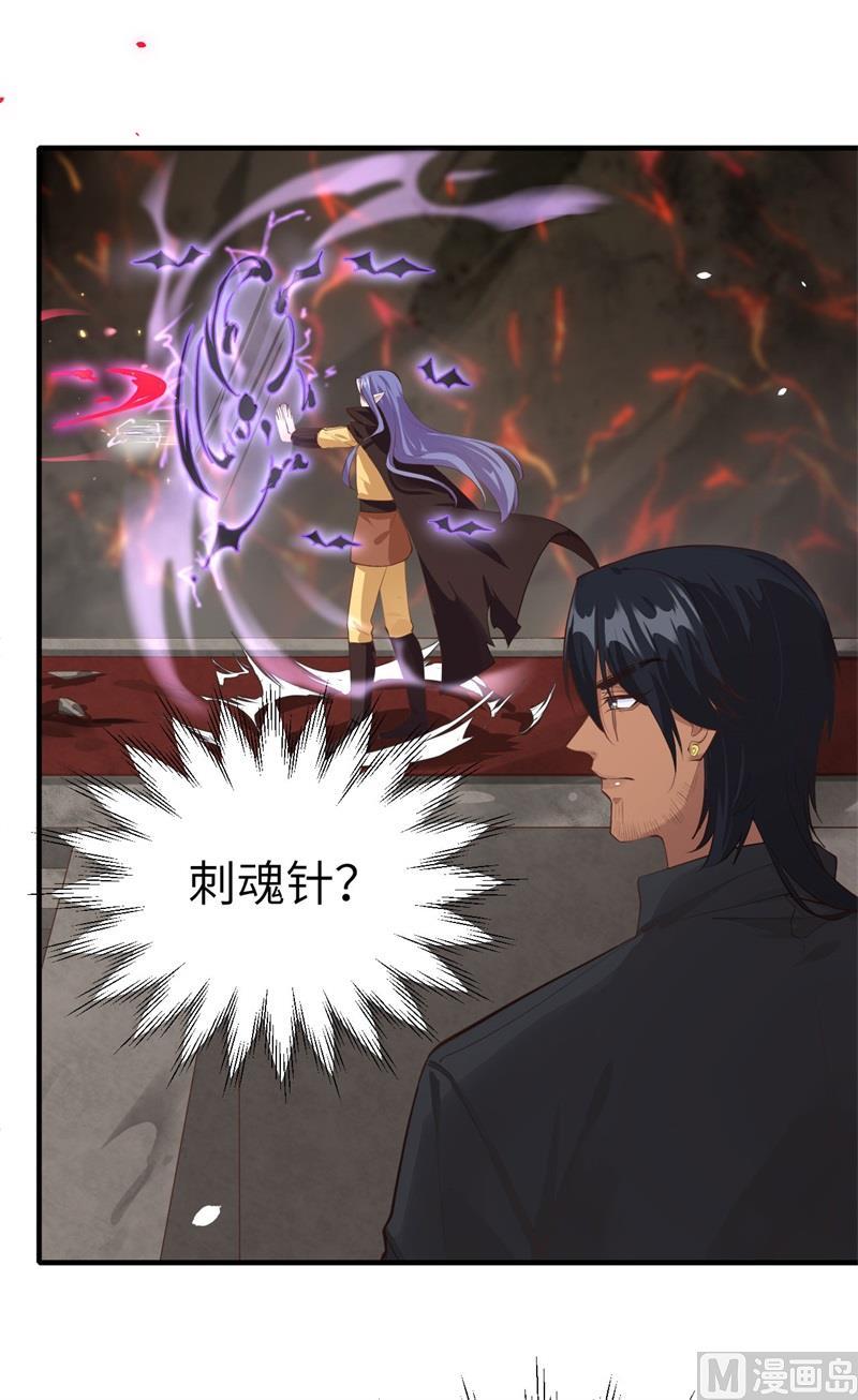 修真奶爸惹不起韩漫全集-第62话 穆皇竟然是他？无删减无遮挡章节图片 